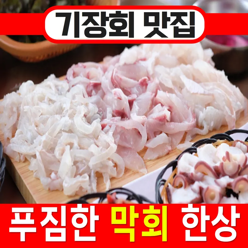 Best Seafood in  - Songjeong Haenyeo House Gijang Osiria Branch