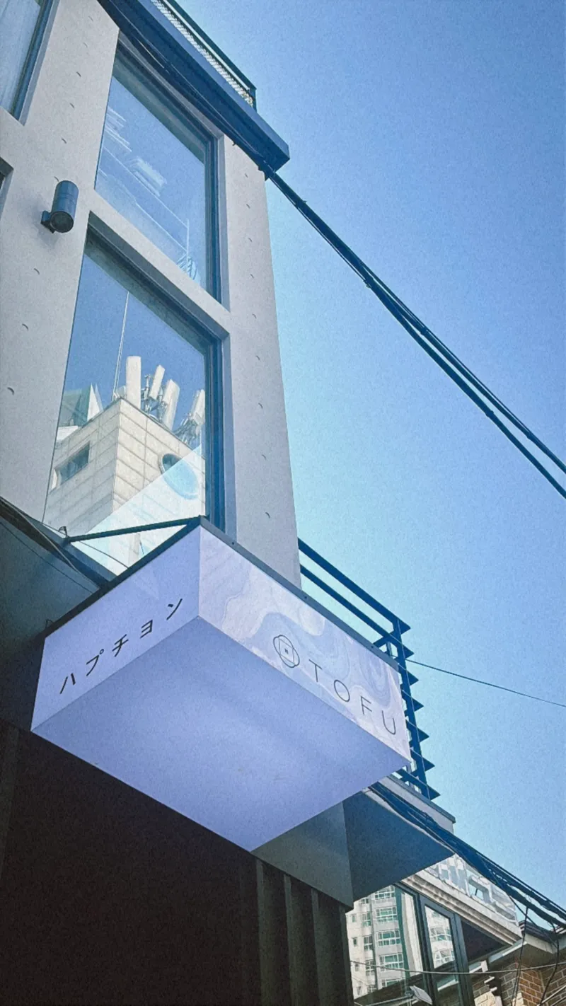 Mejor chicken en Hapjeong - 토후 합정본점