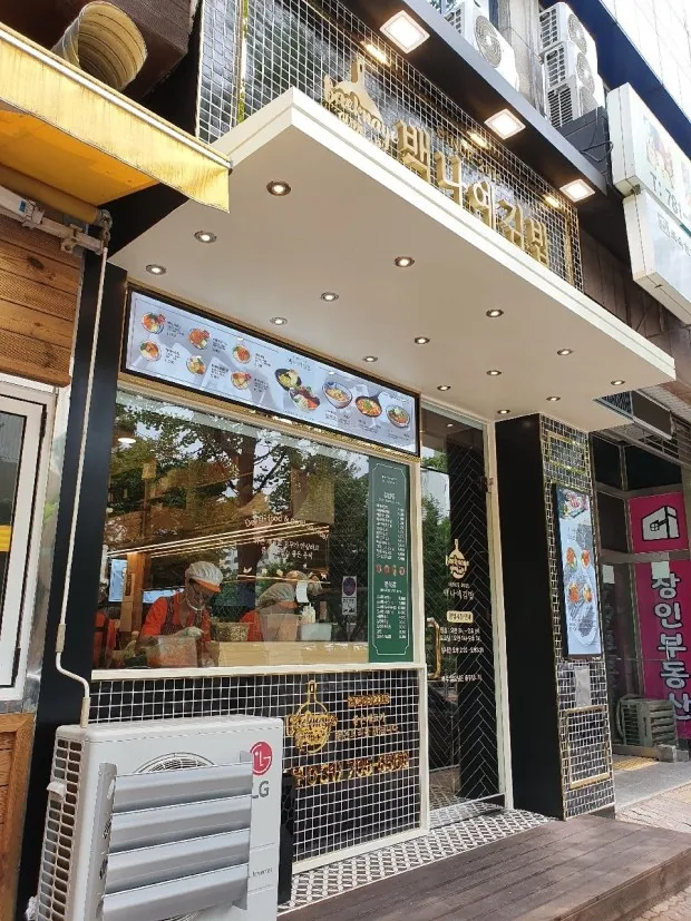 Mejor Tteokbokki en Bundang - 백나예김밥 효자촌서현점