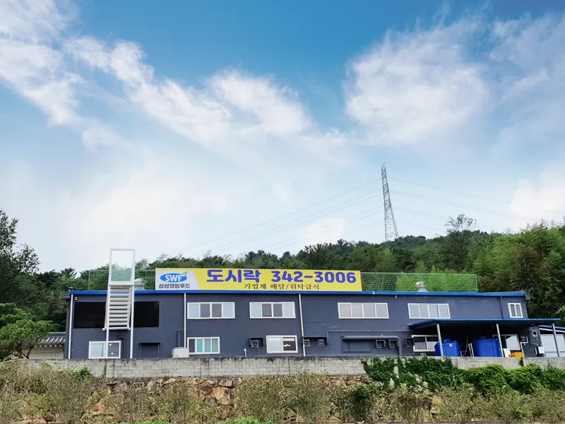 Samseong Wellbeing Food