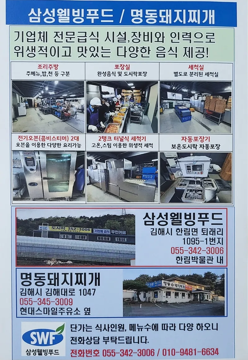 Best Kimchi Stew in Halmi - Samseong Wellbeing Food