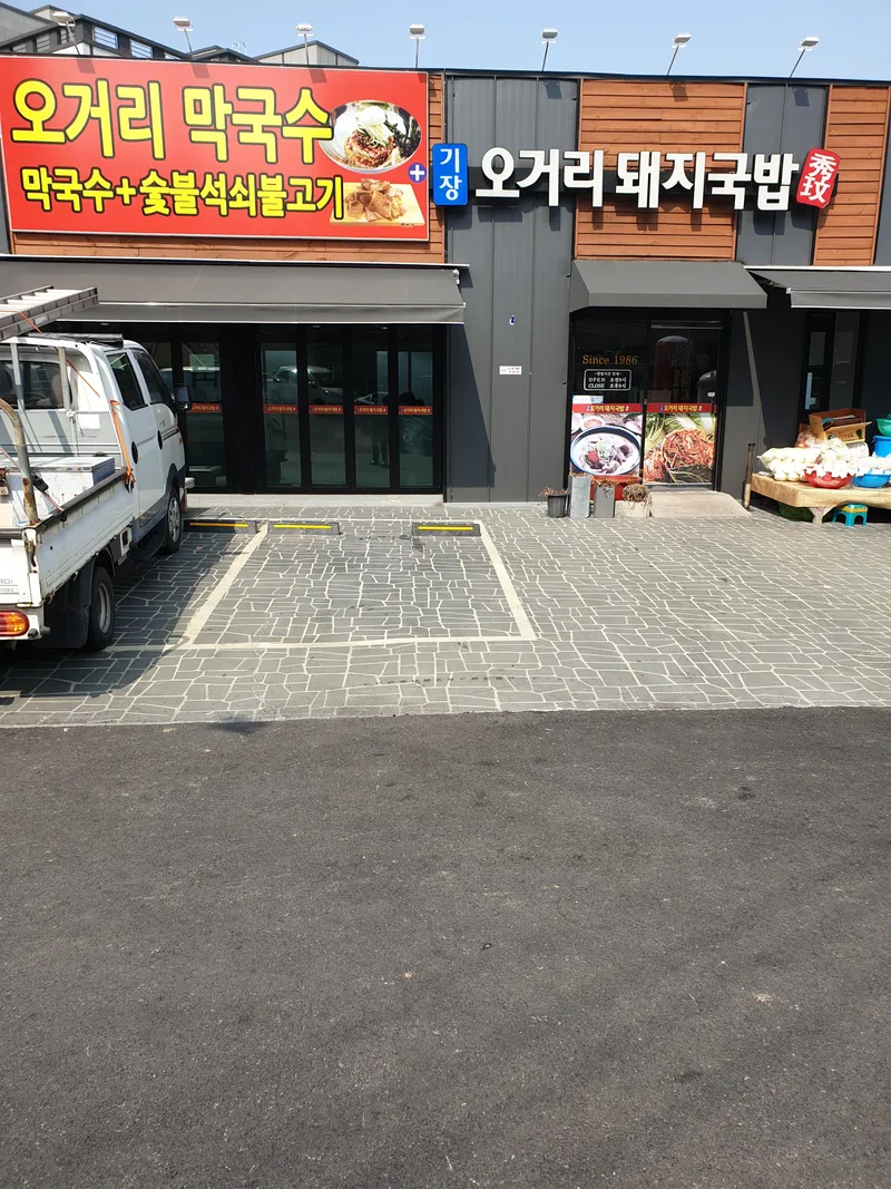 Best Korean Blood Sausage Soup in Gi-Jang - Gijang Ogeori Dwaeji Gukbap