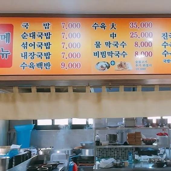 Best Korean Blood Sausage Soup in Gi-Jang - Gijang Ogeori Dwaeji Gukbap