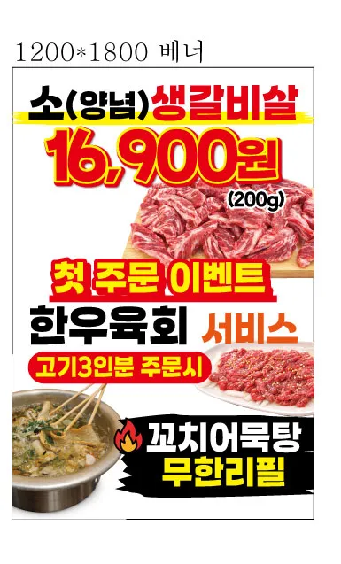 Mejor Spicy Soup en Seogwipo - 육백식당