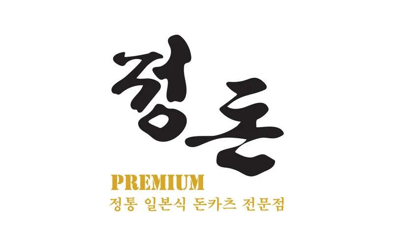 Jeongdon Premium The Hyundai Seoul Branch