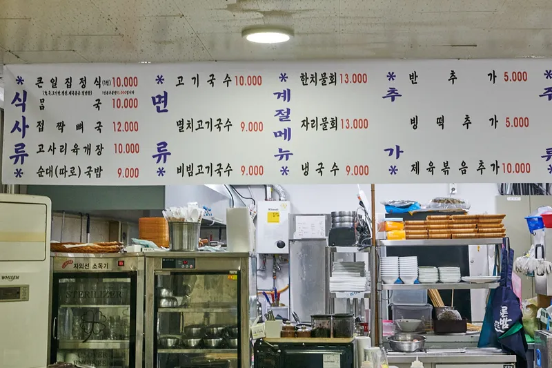 Best Trot Leg in Jeju City - Keuniljip