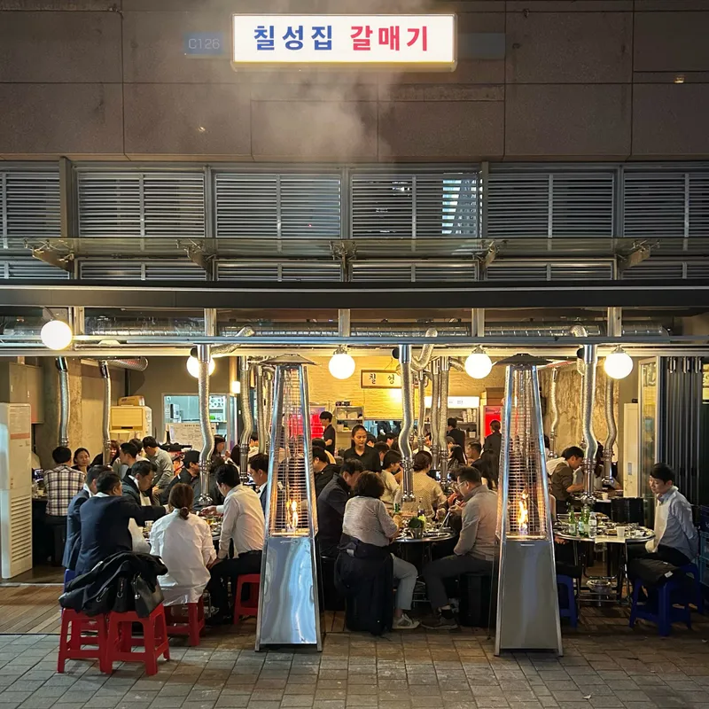 Best Gopchang in  - Chilseongjip Galmaegi Munjeong Bonjeom