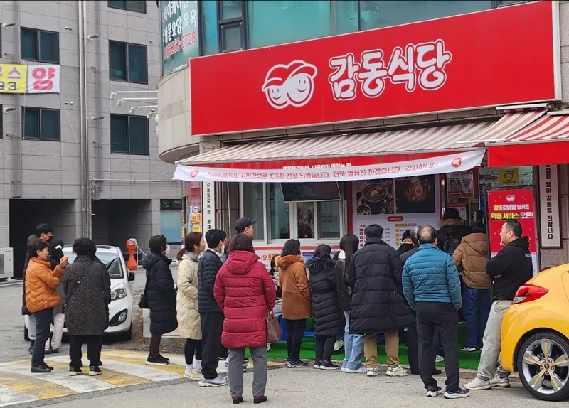 Mejor Grilled Meat en Nowon - 감동식당 노원본점