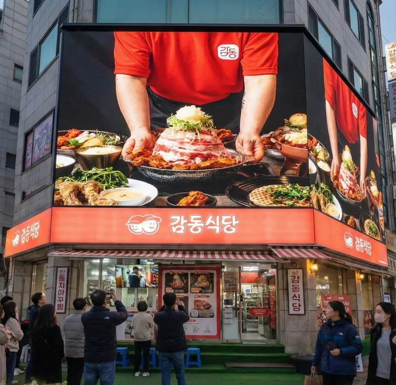 Mejor Grilled Meat en Nowon - 감동식당 노원본점