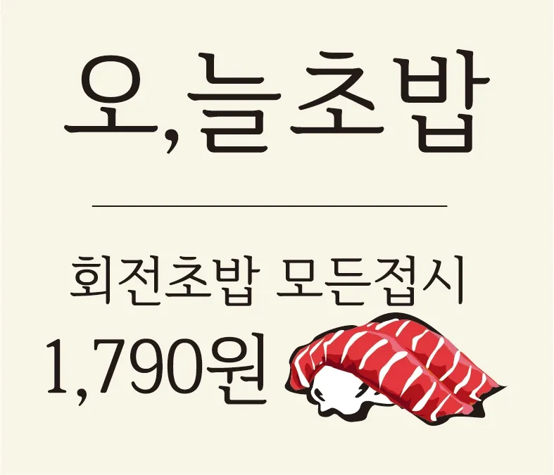 Oneul Chobap Sushi