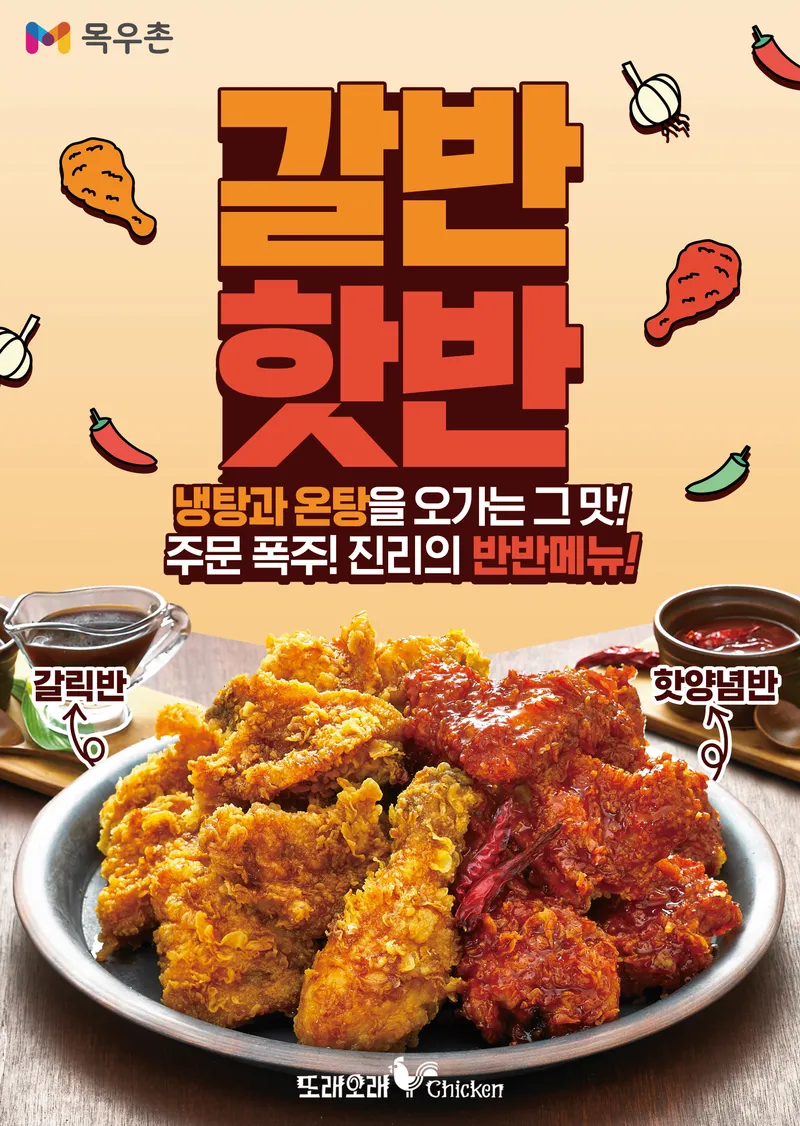 Mejor Chicken en Hanlim - 또래오래 김해한림점