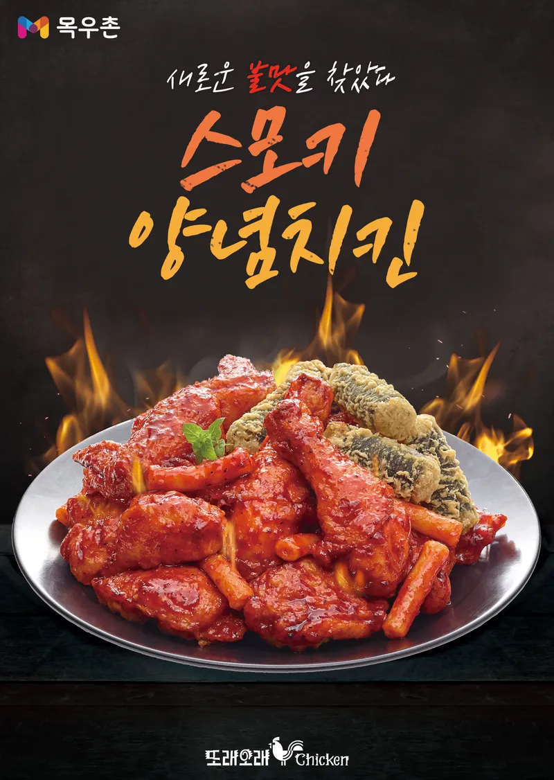 Mejor Chicken en Hanlim - 또래오래 김해한림점
