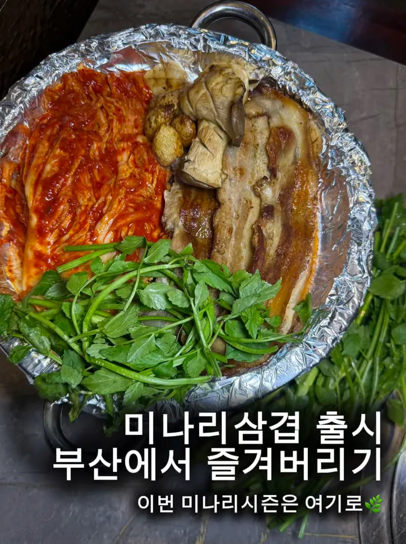 Bokdeokbang Jeonpo Branch