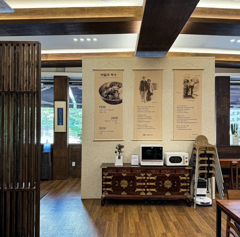 Best Cold Noodle Soup in Suwon - Daegwol Makguksu Suwon Direct Store