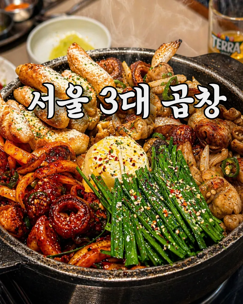 Daepali's Gopchang Cheonho Main Branch