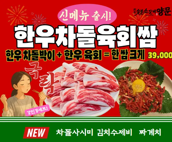 Mejor Grilled Meat en Hap Jeong - 남영동양문 합정점