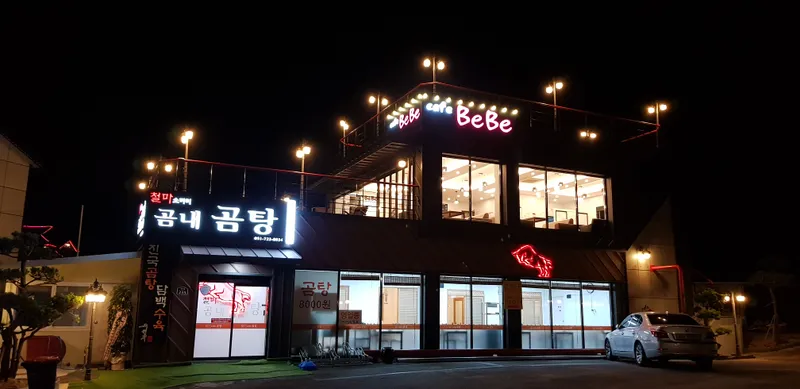 Cheolma Gomnae Gomtang