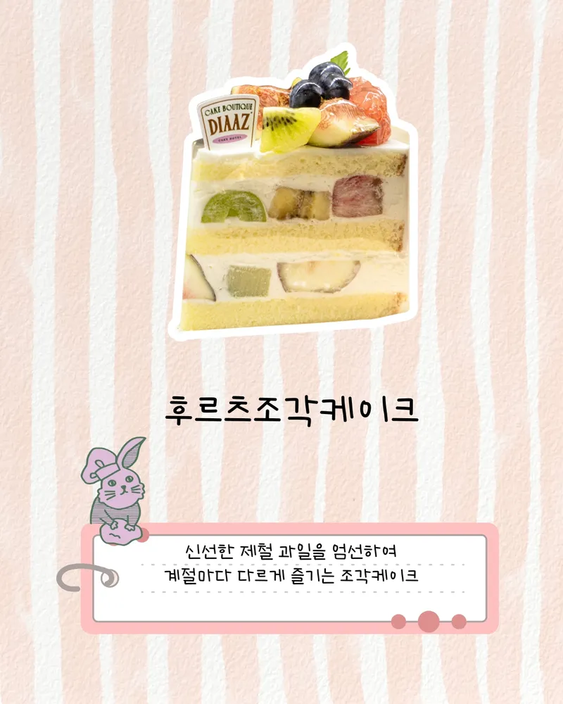 Mejor cafe en Suwon - 카페디아즈
