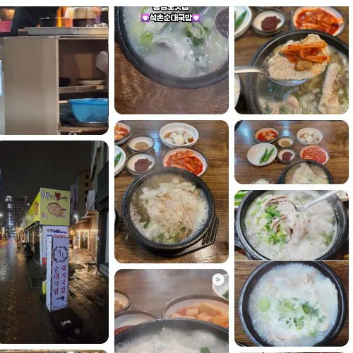Mejor Sundae Soup en Dongseong-ro - 석촌순대국밥