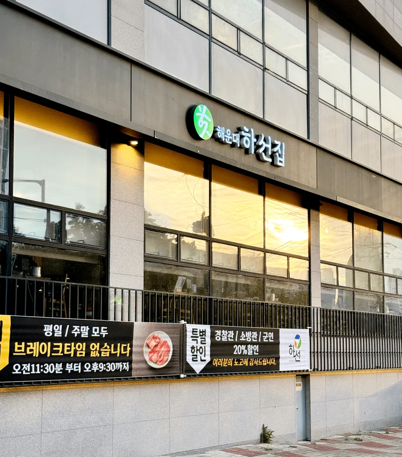 Best Grilled Meats in Haeundae - Haeundae Haseon Jip Sutbul Dwaeji Galbi Specialty