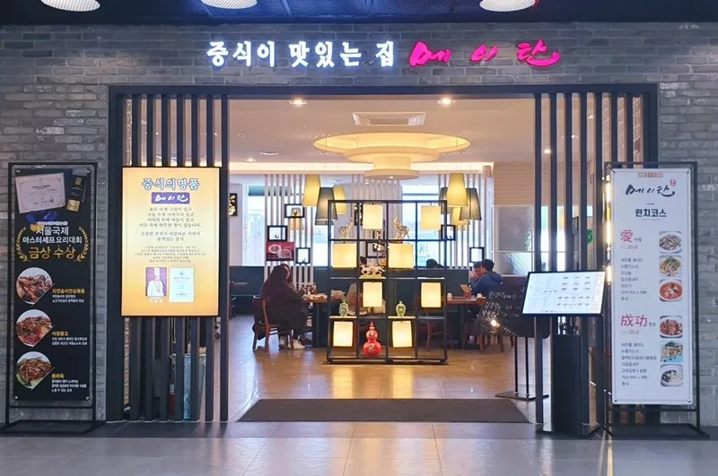 Meitan Seongsu Seoul Forest Branch