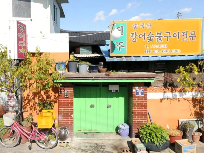 Jinju Jangeo Sutbul Gui