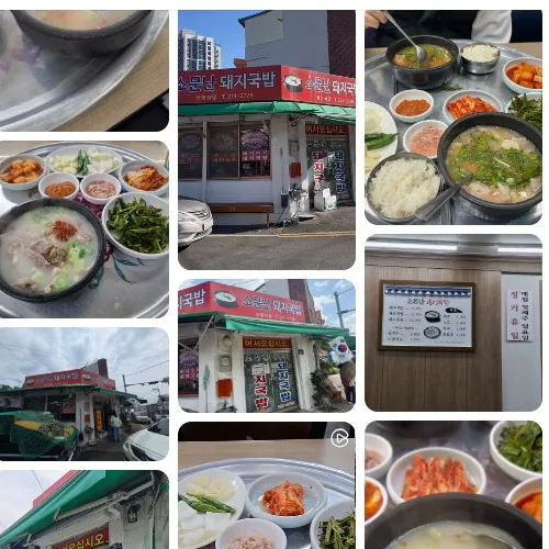 Best Boiled Pork Soup in Hwangnidan-gil - Somunnan Dwaeji Gukbap