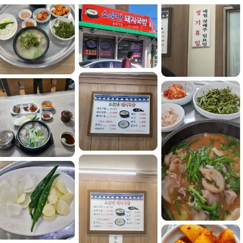 Best Boiled Pork Soup in Hwangnidan-gil - Somunnan Dwaeji Gukbap