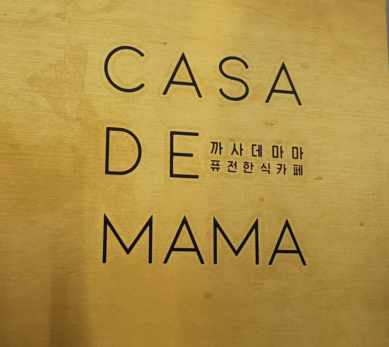 Mejor Bo ssam en Aewol - 까사데마마