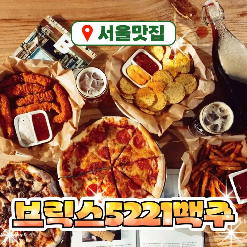 Beuriks5221 Maekju Sinchon Branch