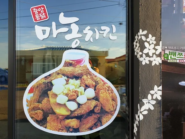 Best chicken in Seongsan - Manong Chicken 5th Branch