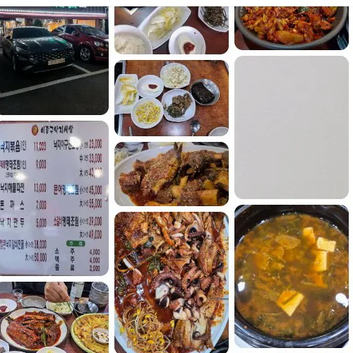Best Seafood in Nowon - Ijonggu Nakji Sesang