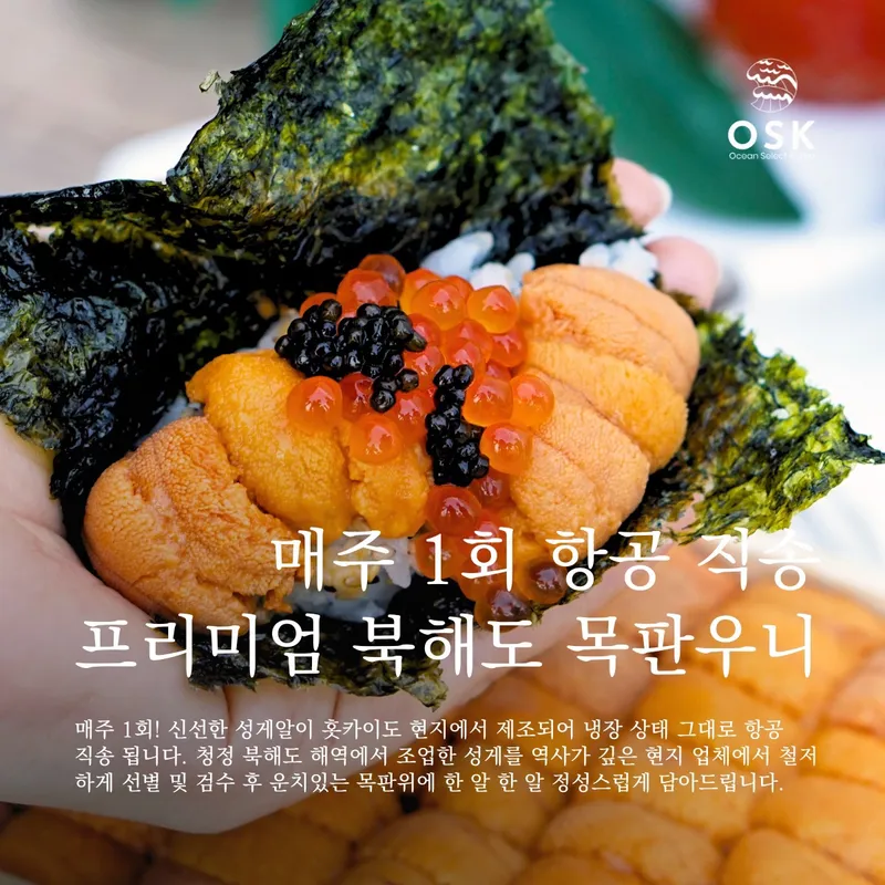 Mejor Seafood en Cheongdam - 삼미집 청담본점