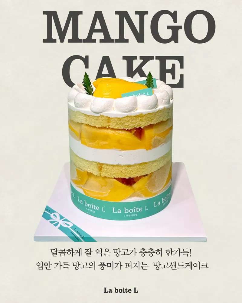 Mejor cafe en Suseong-gu - 라부아뜨엘