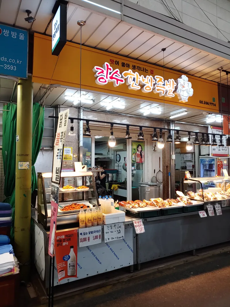 Jangsu Hanbang Jokbal
