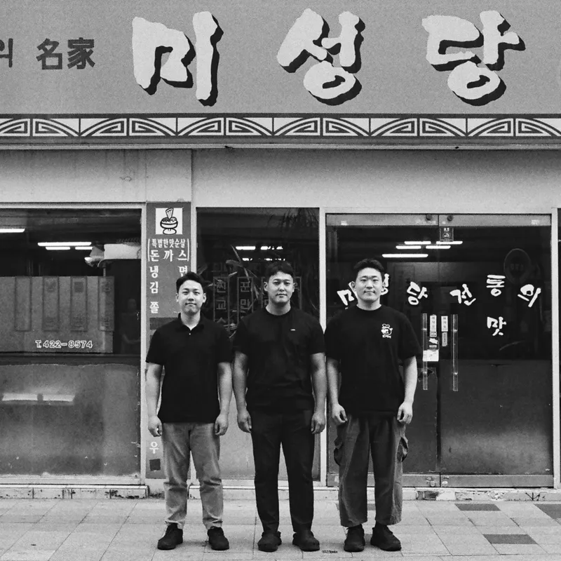Sandeomi Miseong Dwaejigukbap KBS Branch