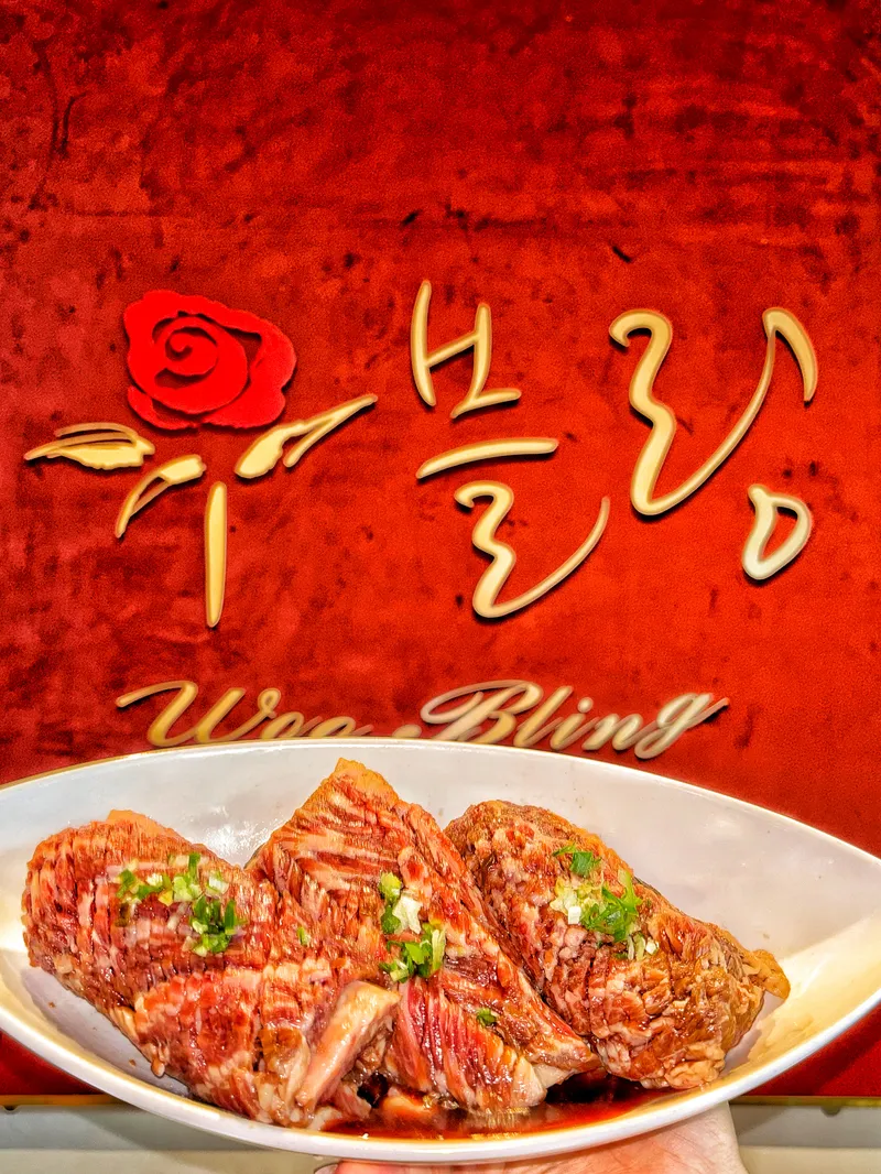 Mejor Korean BBQ en  - 우블링 X 마마램