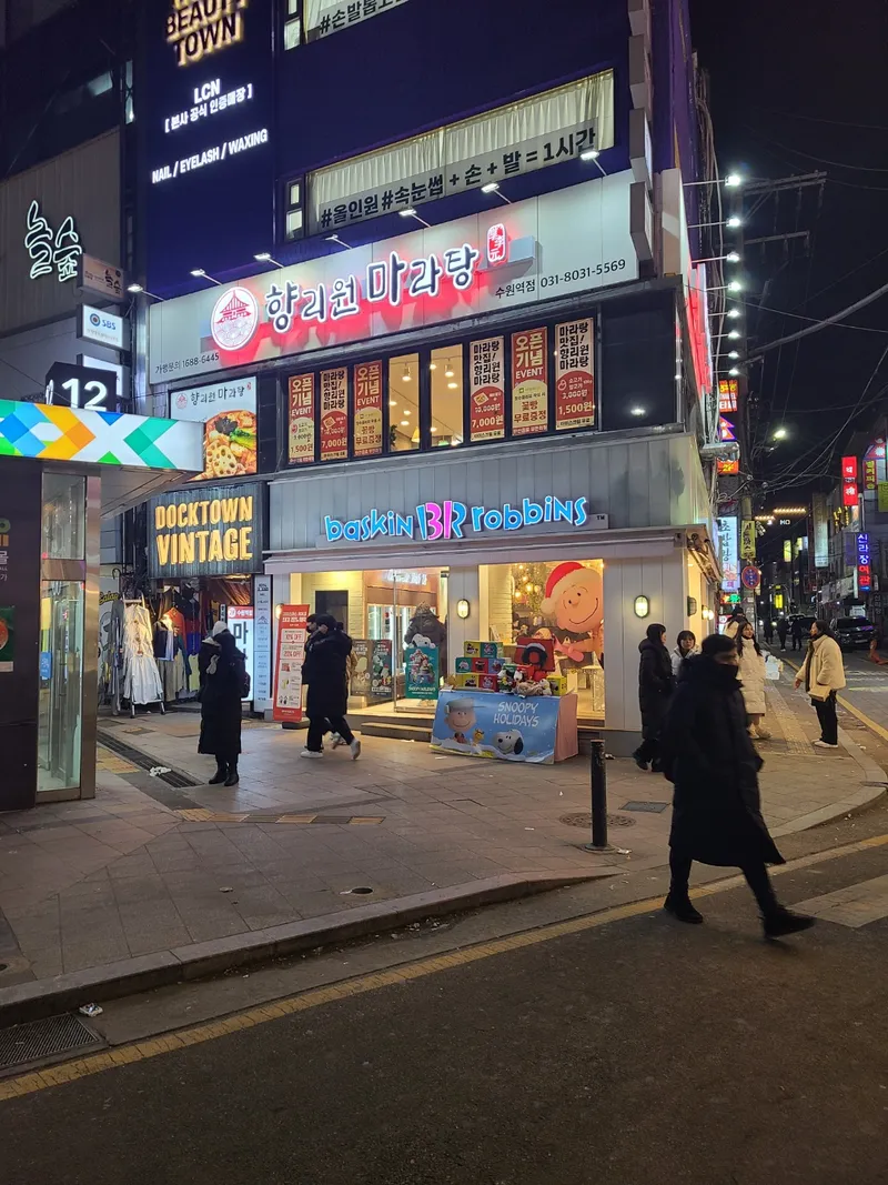 Mejor Spicy Noodle Soup en Suwon - 향리원마라탕 수원역점