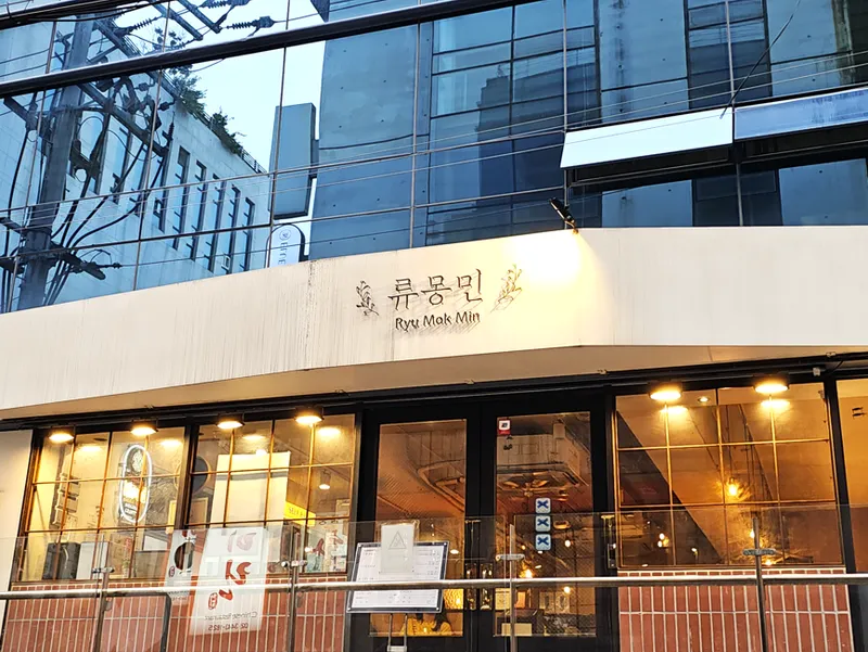 Mejor Soup & Stew en  - 류몽민 학동역점