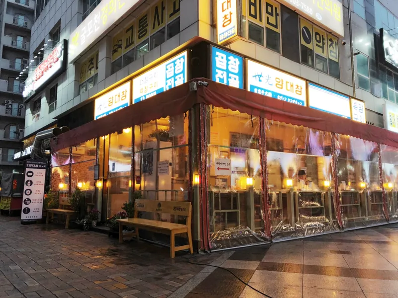 Segwang Yangdaechang Incheon Samsan Branch