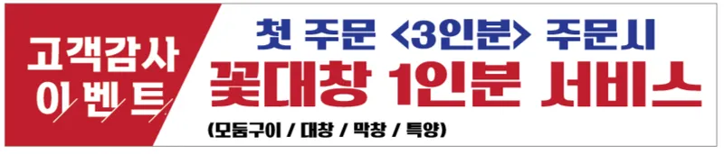 Mejor Intestine dish en Bupyeong-gu - 세광양대창 인천삼산점