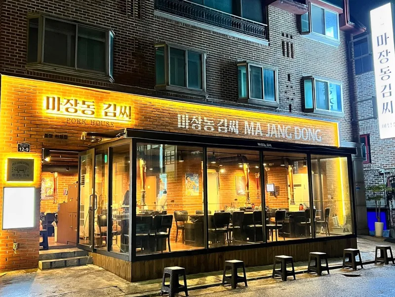 Best Marinated Pork Belly in Bundang - Majangdong Kimssi Bundang Yatap Branch