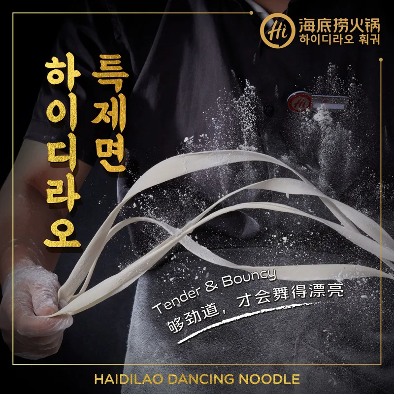 Best Chinese noodles in Hyehwa - Haidilao Daehakro Branch