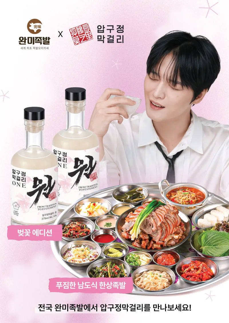 Wanmi Jokbal Nonhyeon Main Branch