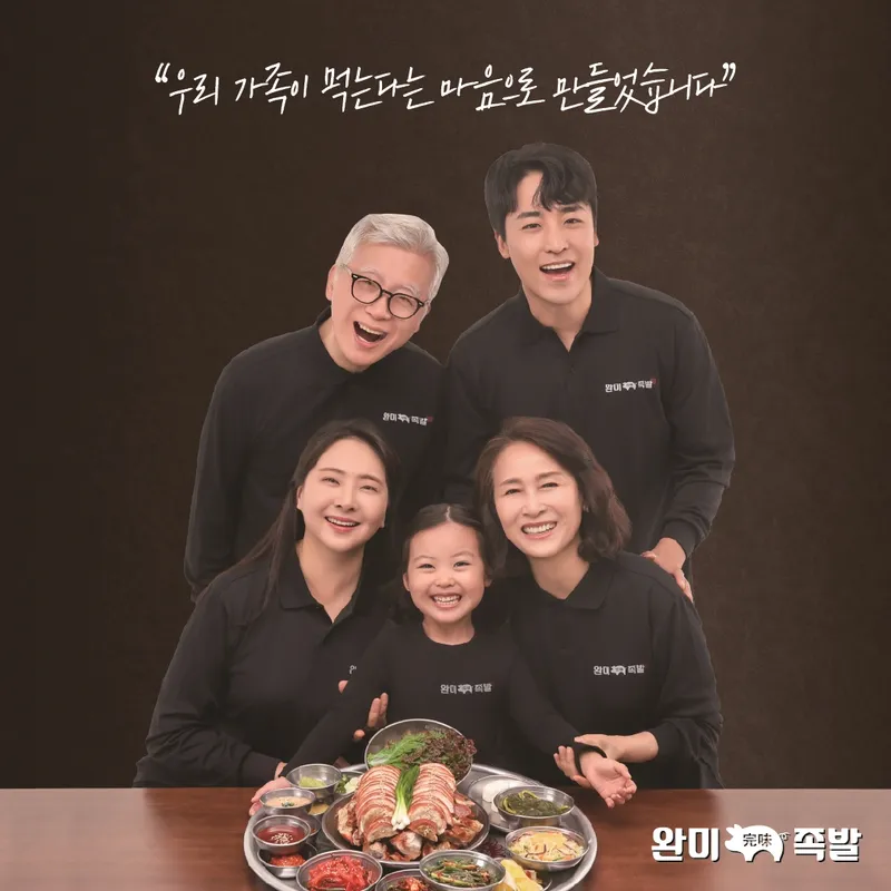Mejor Pork Dishes en  - 완미족발 논현본점