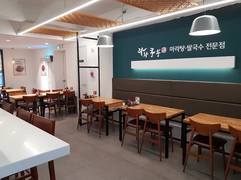 Mejor Jajangmyeon en Suyeon - 라화쿵부 서면중앙점