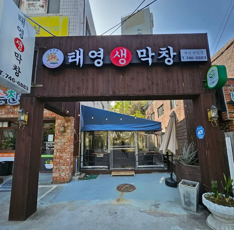 Taeyeong Saengmakchang Centum Branch