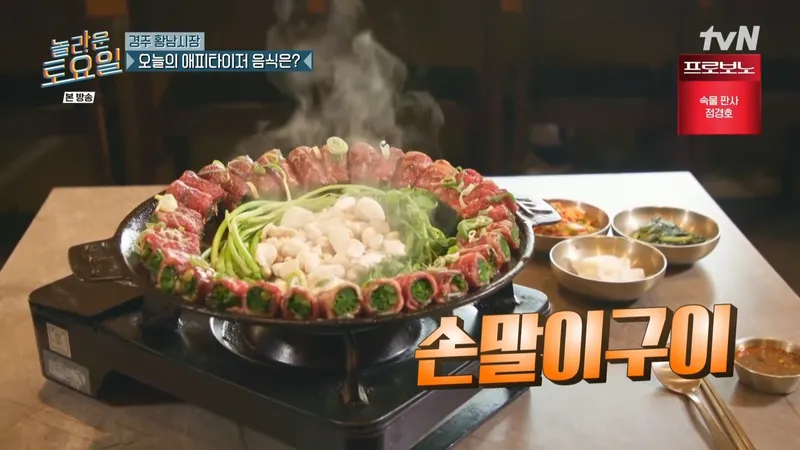 Best Raw fish dish in Hwangryeongdan-gil - Danhyanghoe Hoe
