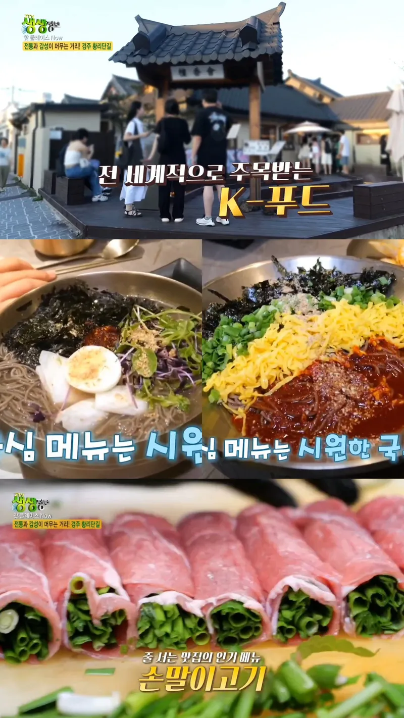 Best Raw fish dish in Hwangryeongdan-gil - Danhyanghoe Hoe