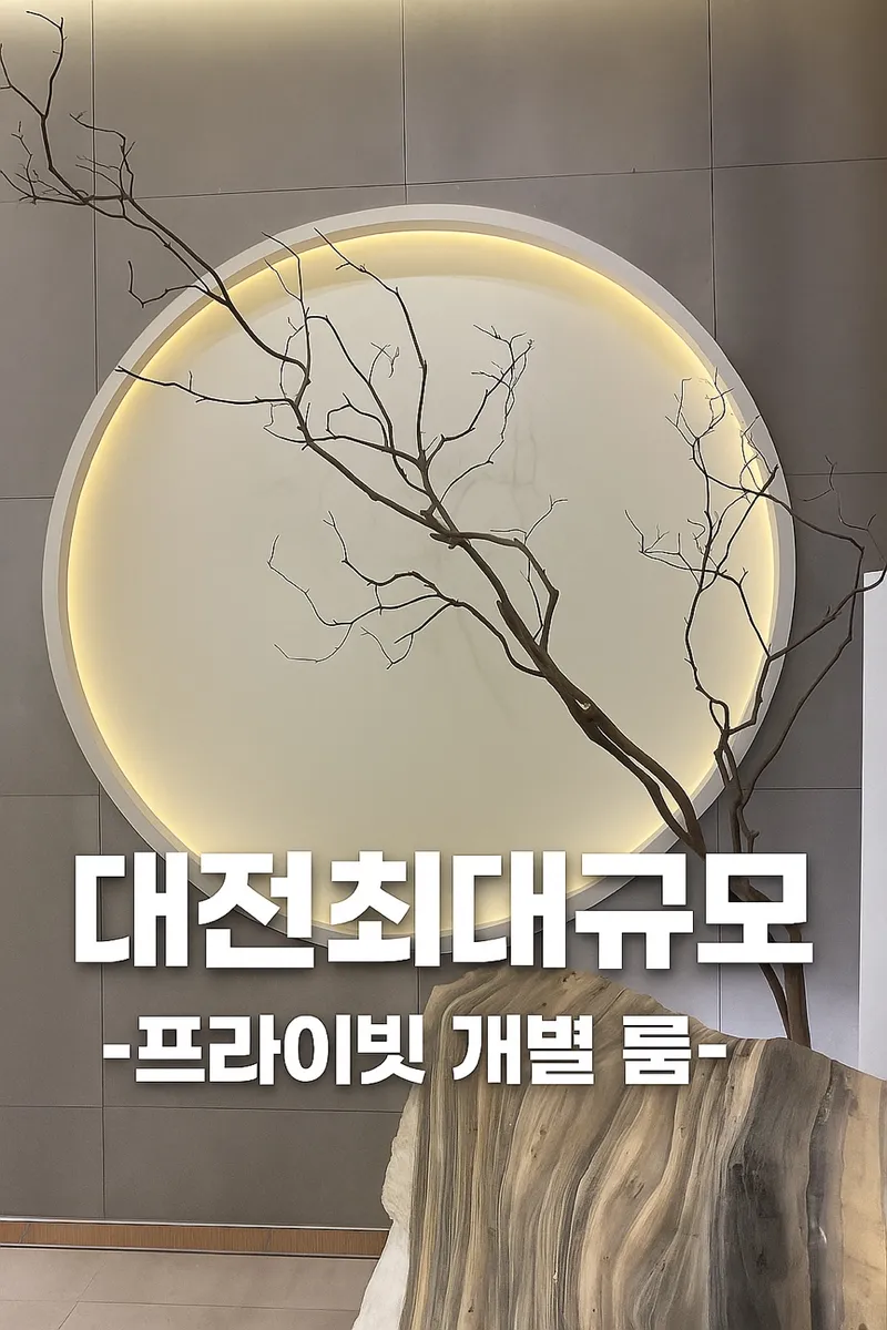 Best Grilled Meats in Yuseong - Cheongsong Hanwoo Town
